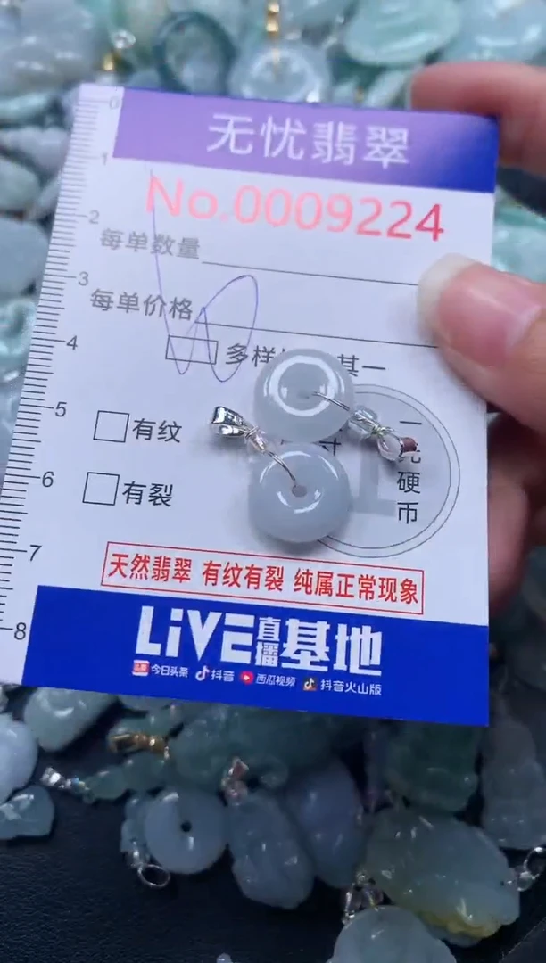 颈饰未镶嵌翡翠9224