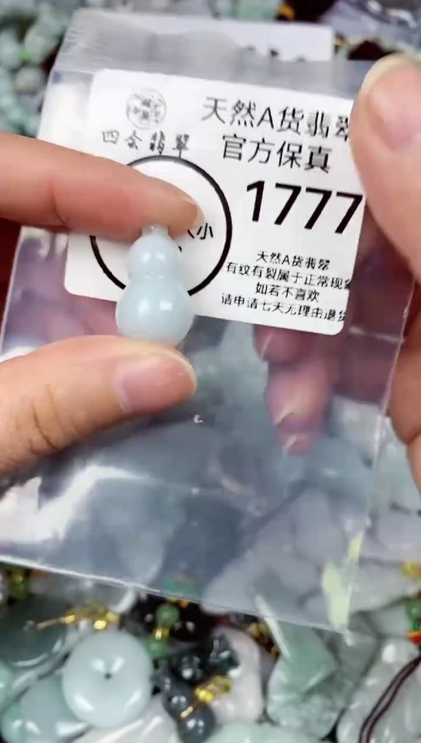 【闪购商品】翡翠颈饰未镶嵌天然A货翡翠1777