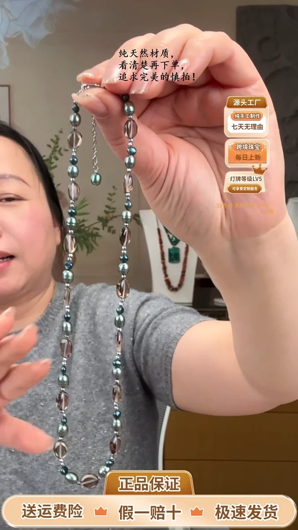 【闪购商品】淡水珍珠颈饰未镶嵌茶晶配珍珠