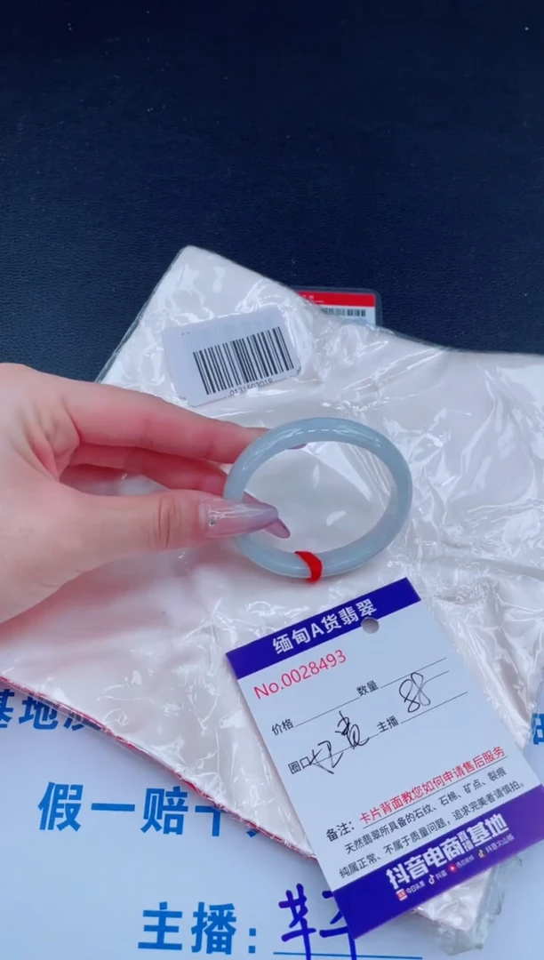 未镶嵌手镯翡翠88