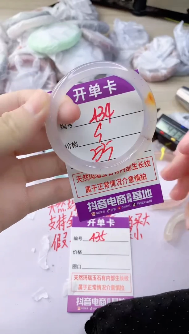 玛瑙/玉髓手镯未镶嵌434
