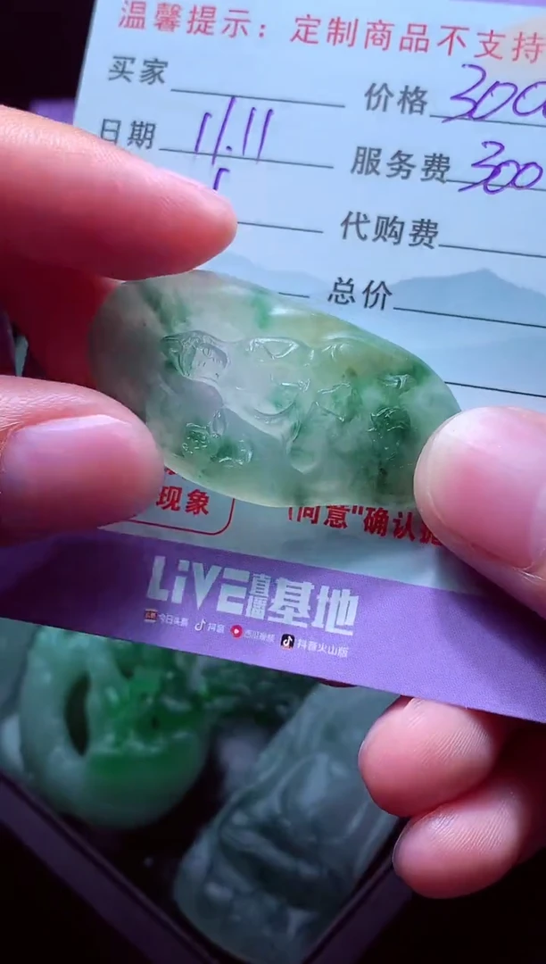 未镶嵌定制翡翠D*e翡翠毛货定制558749