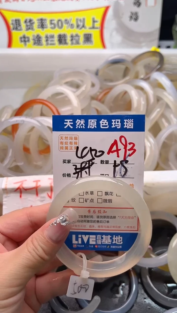 手镯玛瑙/玉髓未镶嵌栀*A93