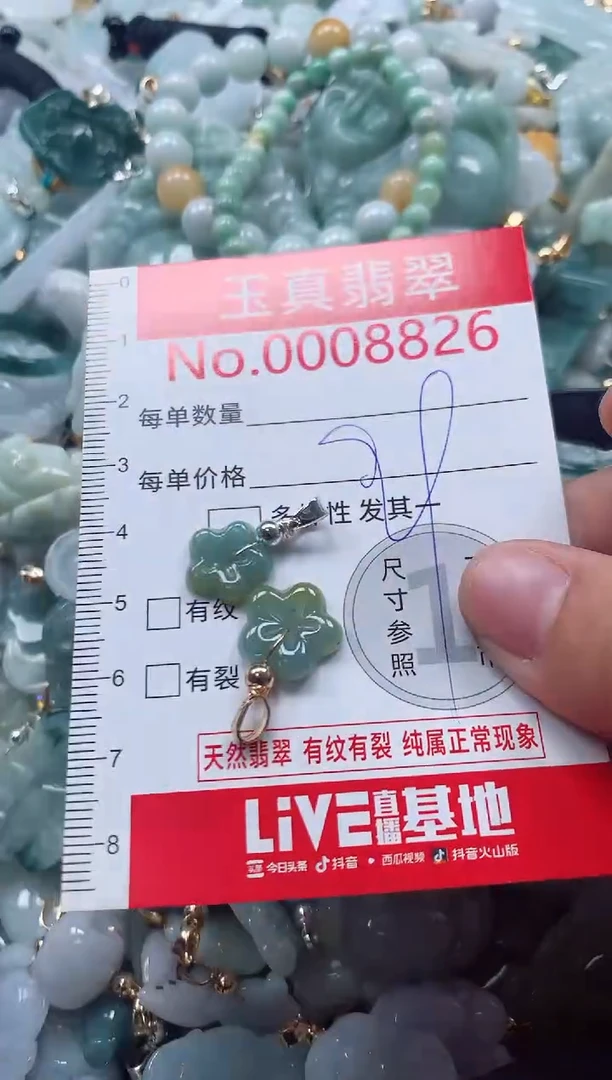 吊坠(不含链)未镶嵌翡翠8826