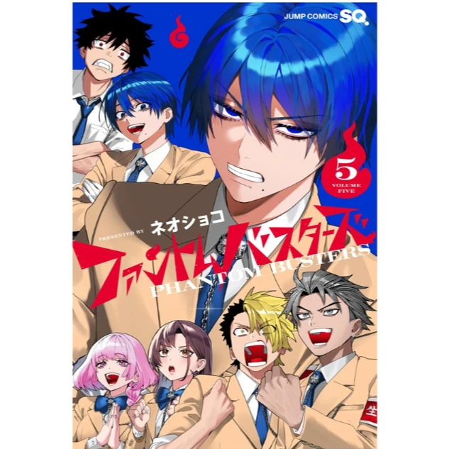 预售【外图台版漫画】恶灵克星 幻影敢死队  /  ネオショコ   东立