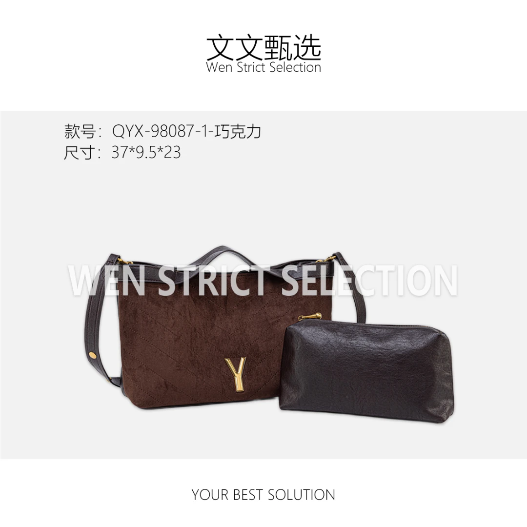 【文文甄选】QYX-98087-1-巧克力-轻奢硬面包包潮流美式度假风