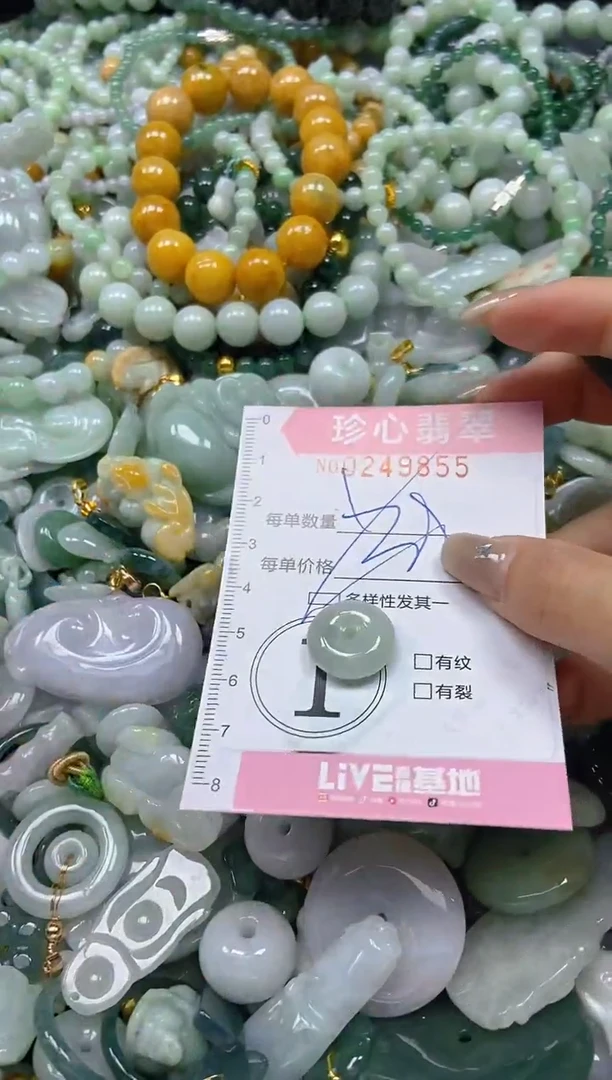 翡翠未镶嵌颈饰闪购0249855多样性发其一