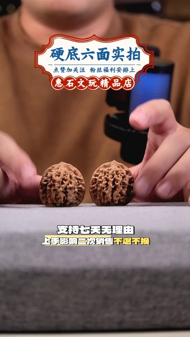 把件文玩核桃秦闷  全品无修  尺寸37 编码119