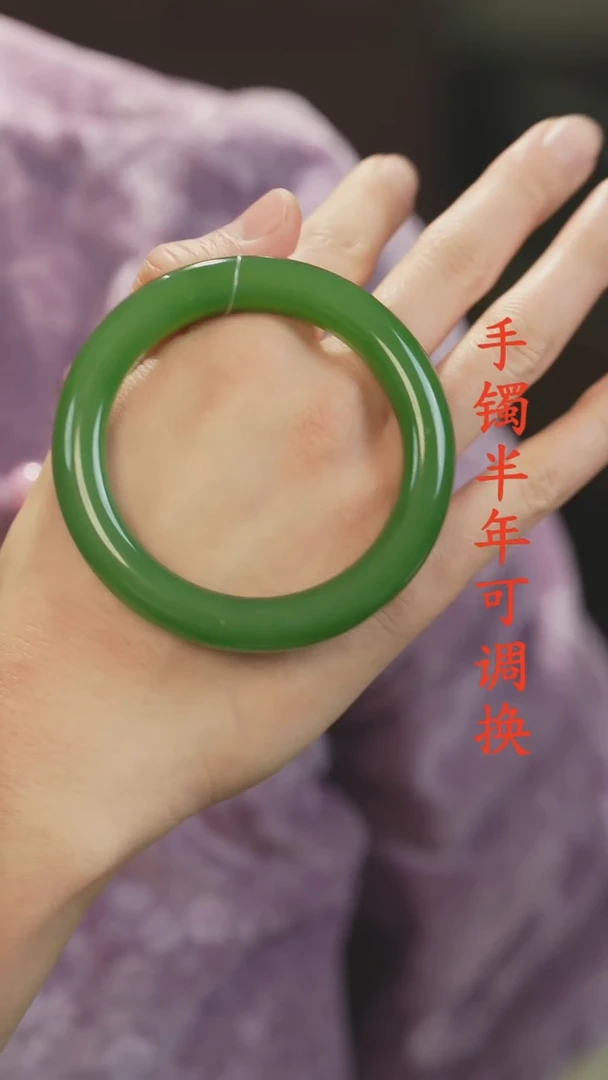 未镶嵌手镯和田玉（碧玉）辣阳绿58