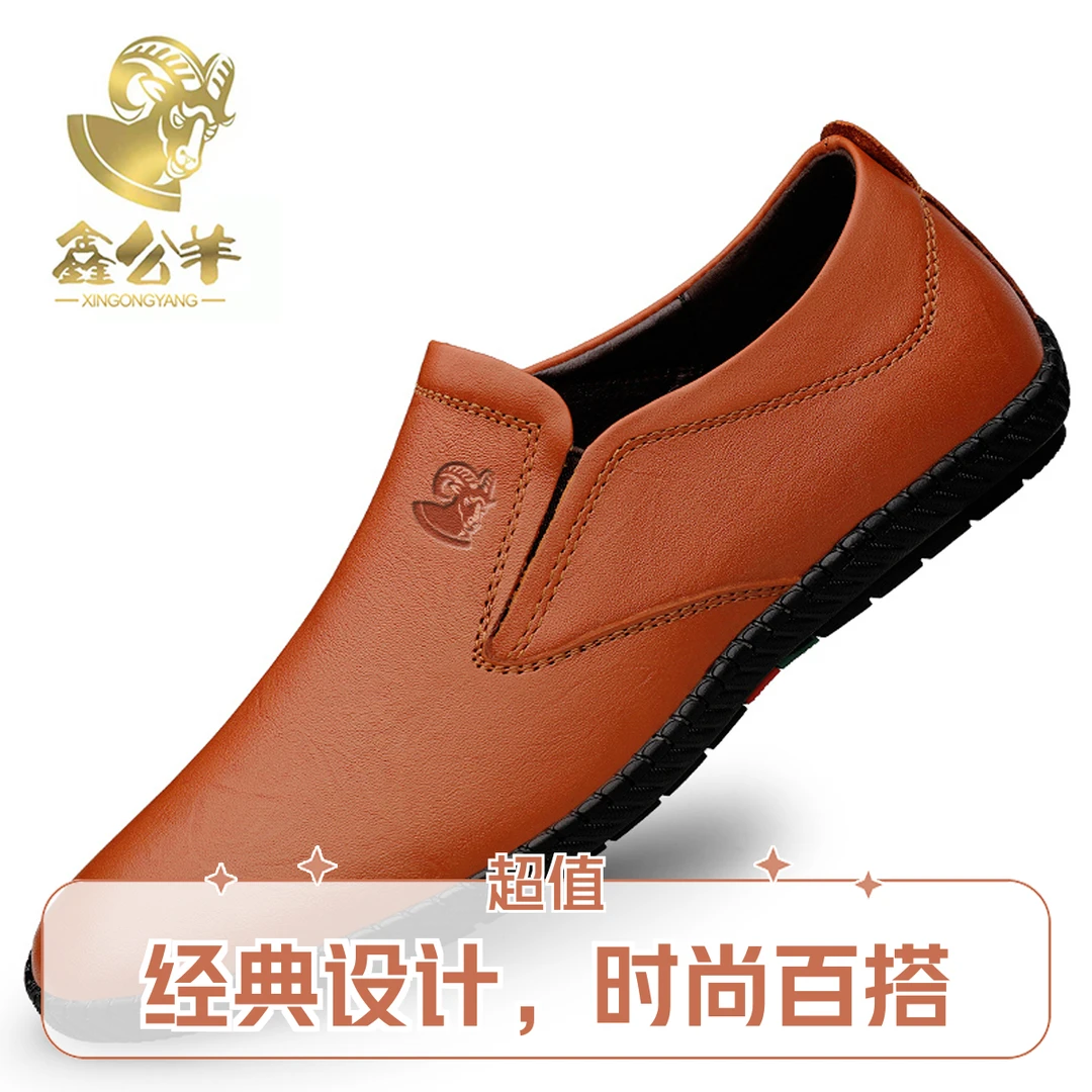鑫公羊官方正品皮鞋男软皮软底透气休闲鞋真皮透气轻便中年爸爸鞋