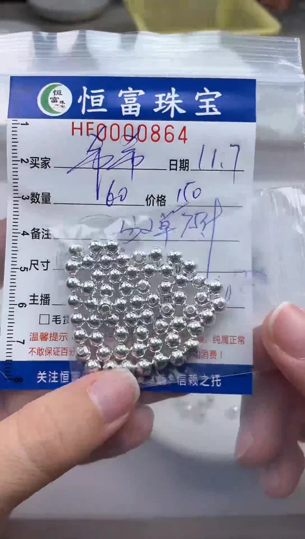 颈饰足银镶嵌翡翠希*足银散珠卡4.8mm毫米左右864