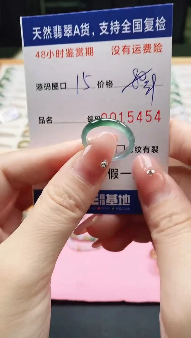 未镶嵌戒指翡翠天然A货翡翠戒圈5454