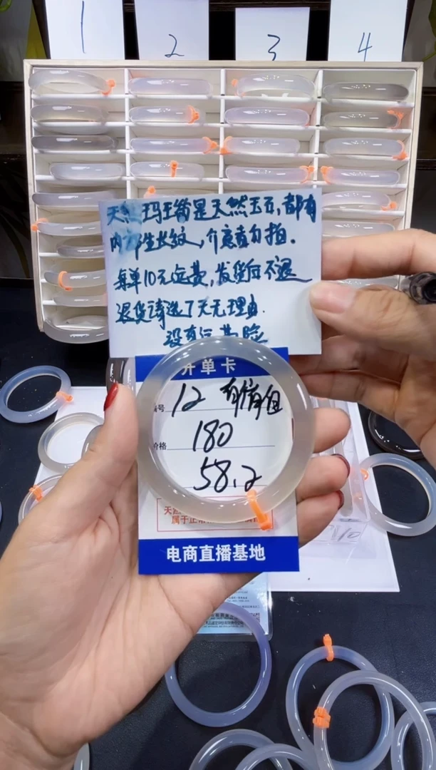 玛瑙/玉髓手镯未镶嵌玛瑙