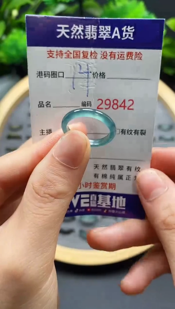 【闪购商品】翡翠戒指未镶嵌天然翡翠戒圈9842