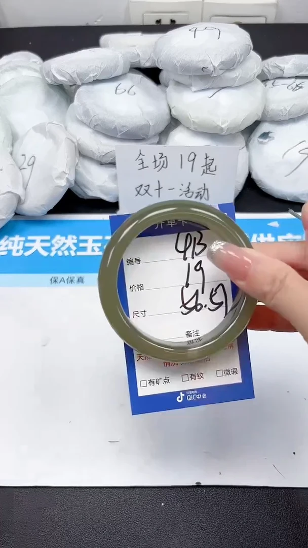 未镶嵌手镯石英质玉413/5657