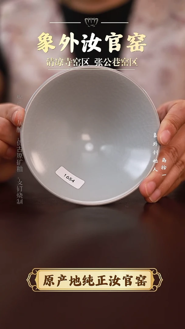 杯1654一级品清凉寺月白斗笠盏