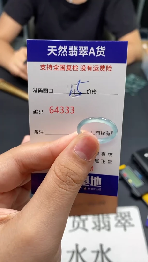 未镶嵌戒指翡翠天然A货翡翠4333