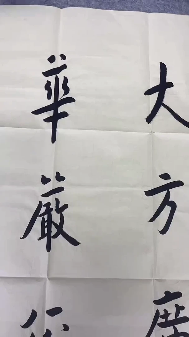 书法绘画书法绘画