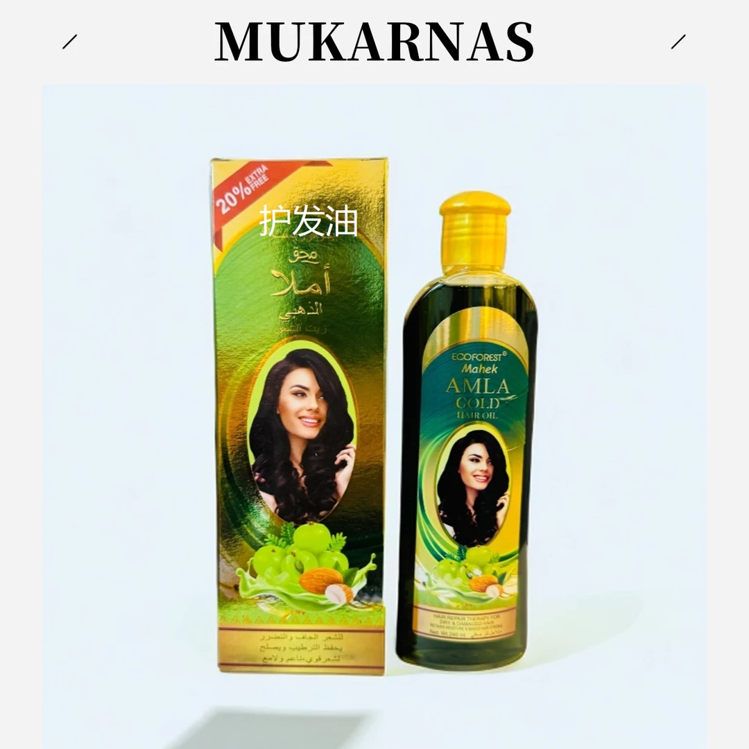 AMLA 加强版巴旦木护发养发控油护理修护滋养