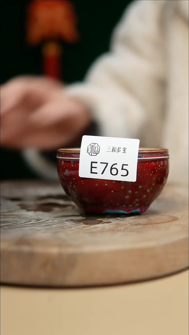 【闪购商品】闪购钧瓷作品—郑郑—765