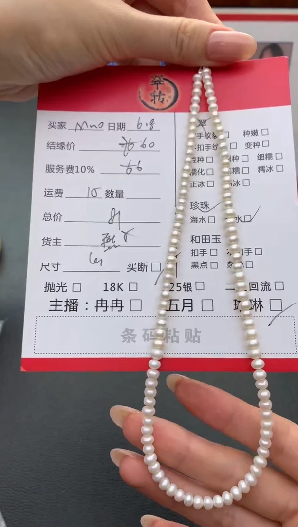 淡水珍珠未镶嵌颈饰项链