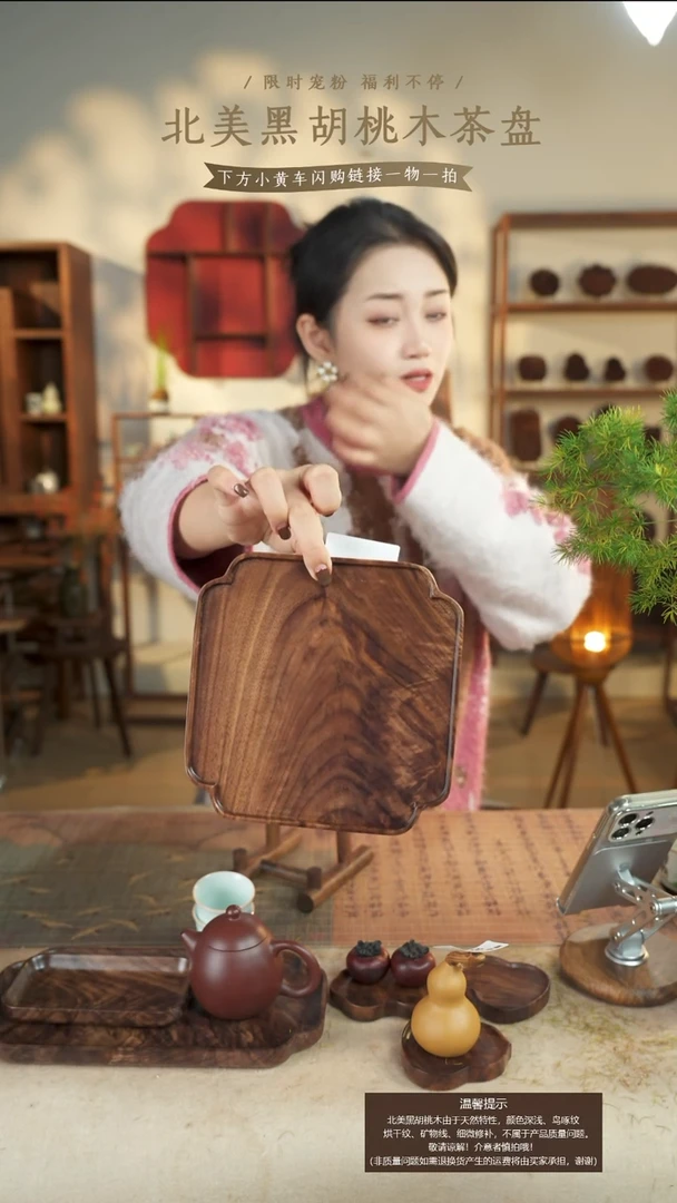 北美黑胡桃木茶盘835