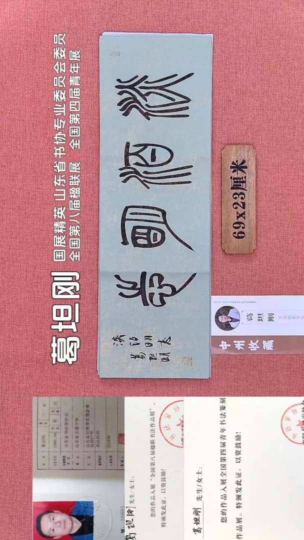书法137       葛老师书法作品