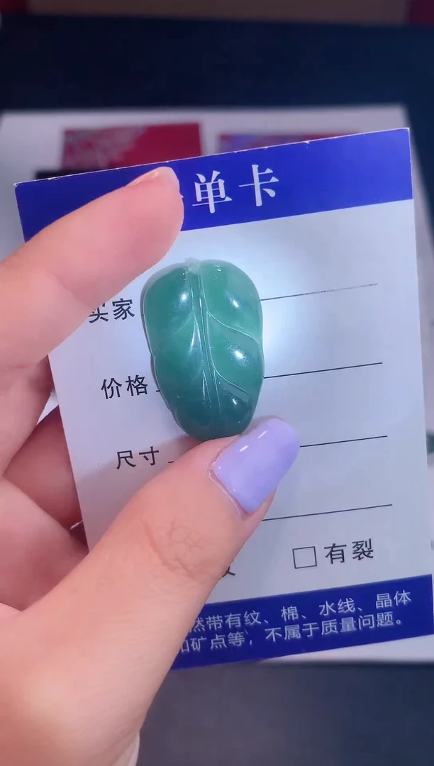 颈饰未镶嵌翡翠0芹0翡翠珠宝768