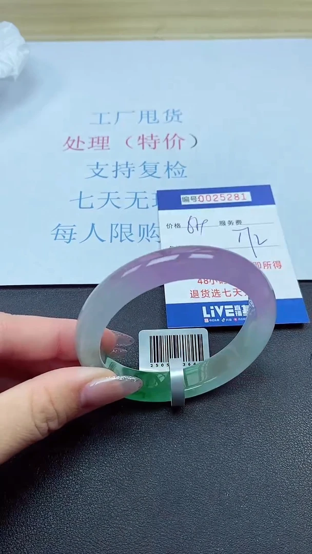 以实物为准000025281