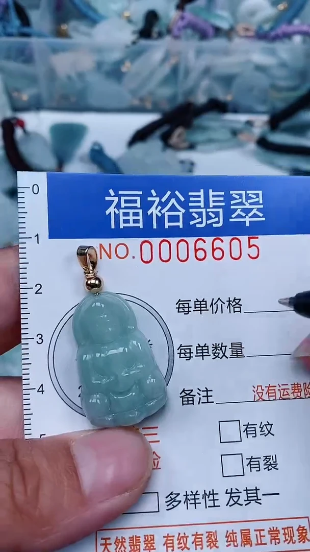 【闪购商品】翡翠颈饰未镶嵌...0006605