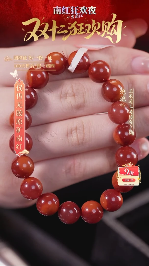 未镶嵌手串南红玛瑙10.5mm玫锦圆珠