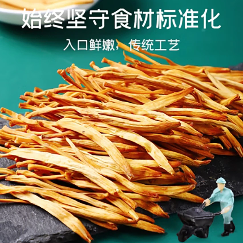 【潮膳堂】精选黄花菜针菜干货煲汤炒菜食材山珍南北干忘忧草