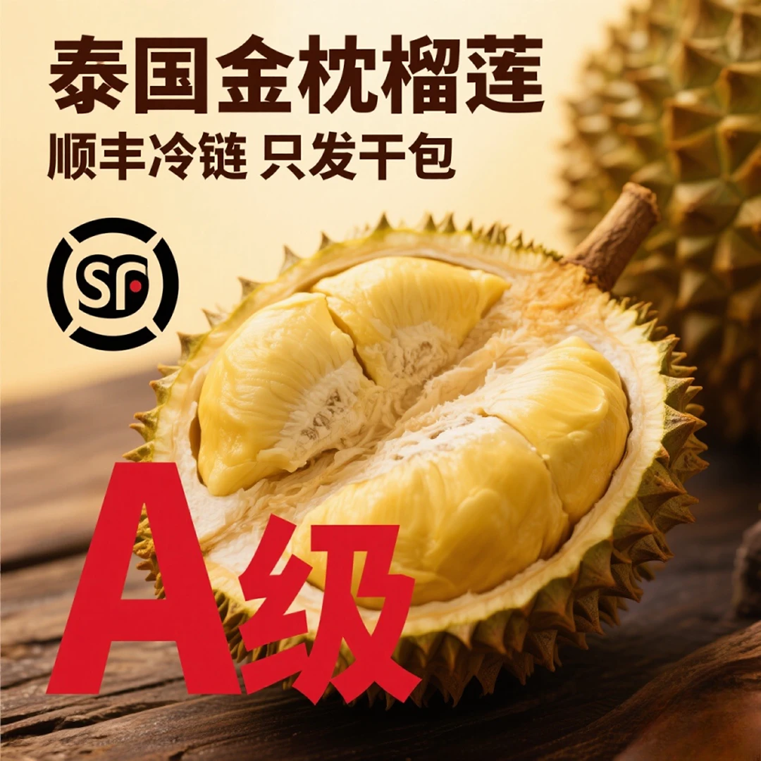 【嗦哈兄弟直发】顺丰包邮树上熟带壳金枕整颗软糯香甜顺丰包邮QD1