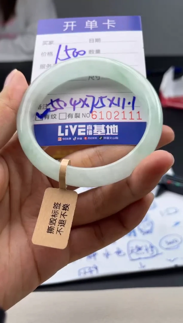 A76闪购链接高品手镯截图为准