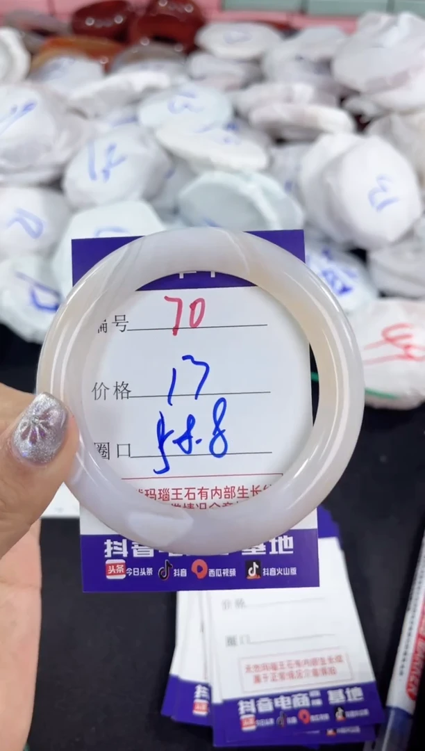 【闪购商品】玛瑙/玉髓手镯未镶嵌70