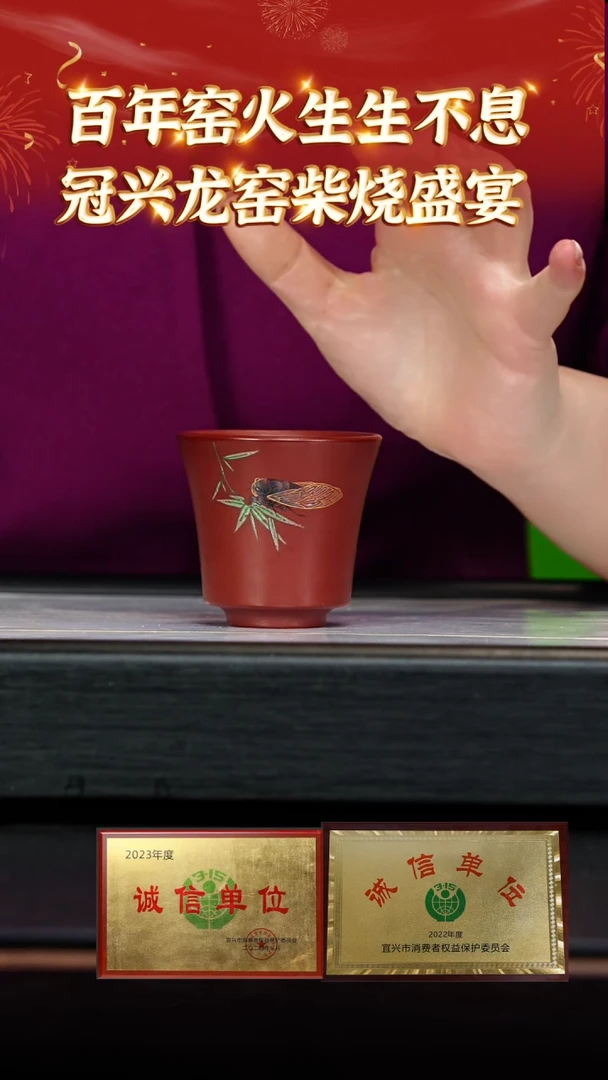 【闪购商品】紫砂茶杯4 开播福利