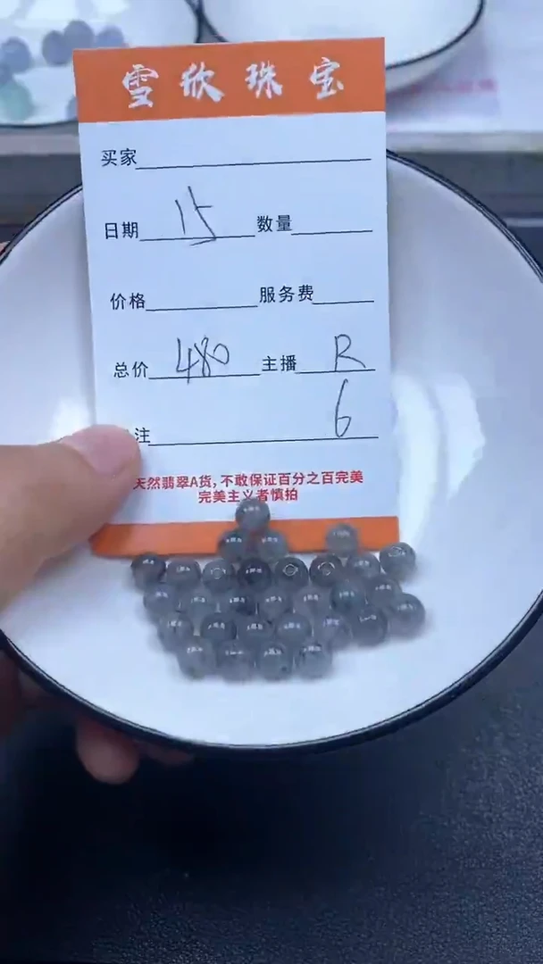 颈饰未镶嵌翡翠雪欣散珠定制diy多样性发货