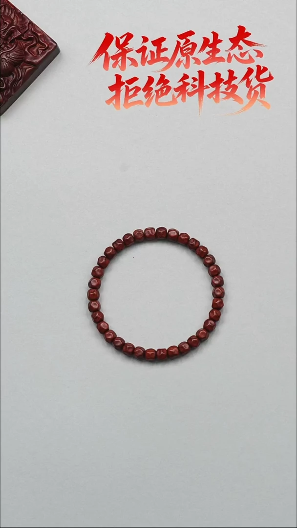 檀香紫檀（小叶紫檀）其他无相7.3x6mm手串