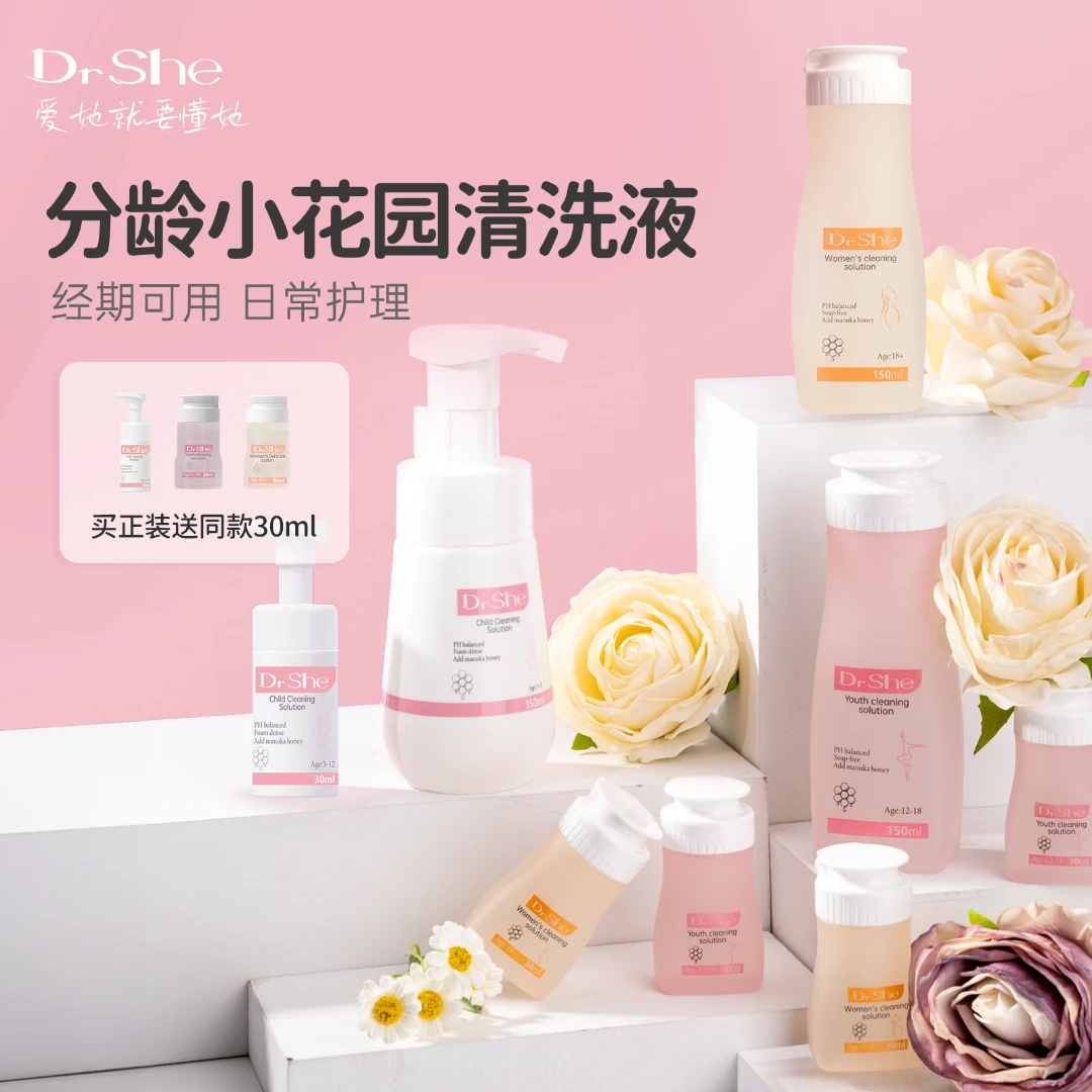 Dr She分龄清洗液滋润保湿清洁温和便携屁屁清洗液必备瓶装商品图