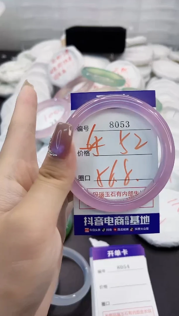 玛瑙/玉髓手镯未镶嵌?****?8053