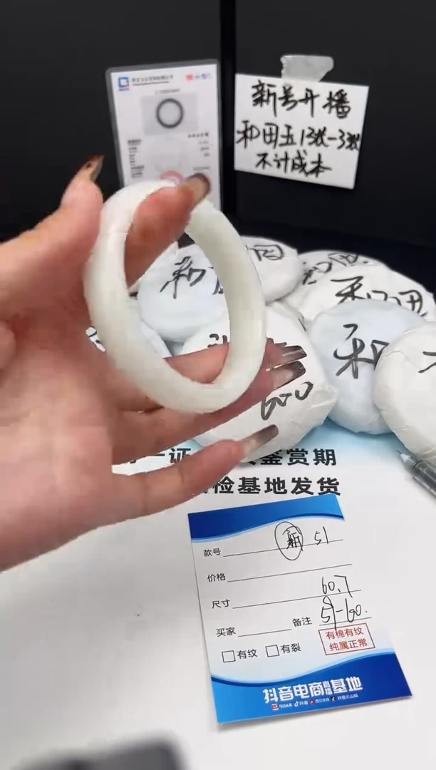 未镶嵌手镯和田玉11.25/51/59-60
