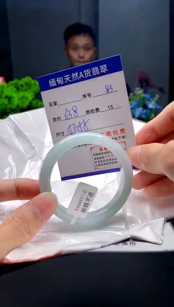 未镶嵌手镯翡翠83缅甸天然A货翡翠需包容瑕疵，介意慎拍