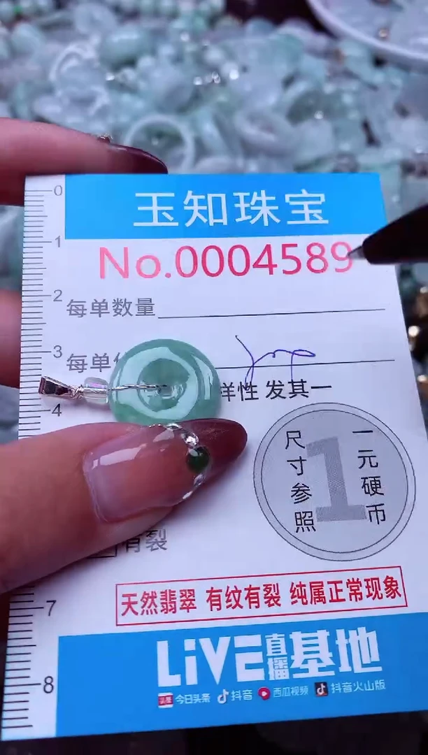 吊坠(不含链)未镶嵌翡翠4589