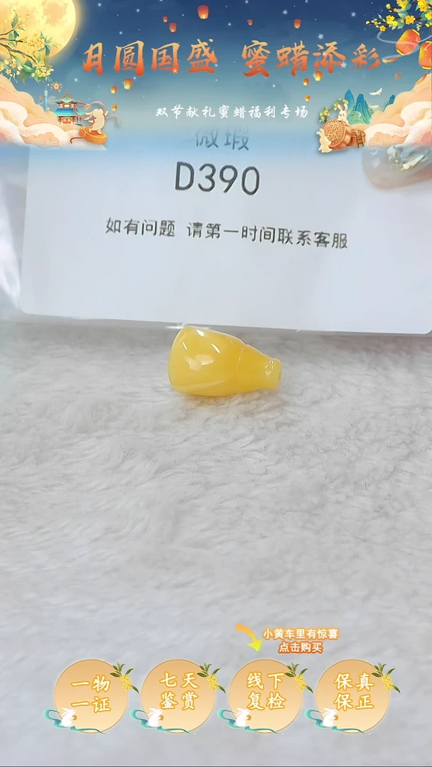裸石蜜蜡未镶嵌俄料微瑕