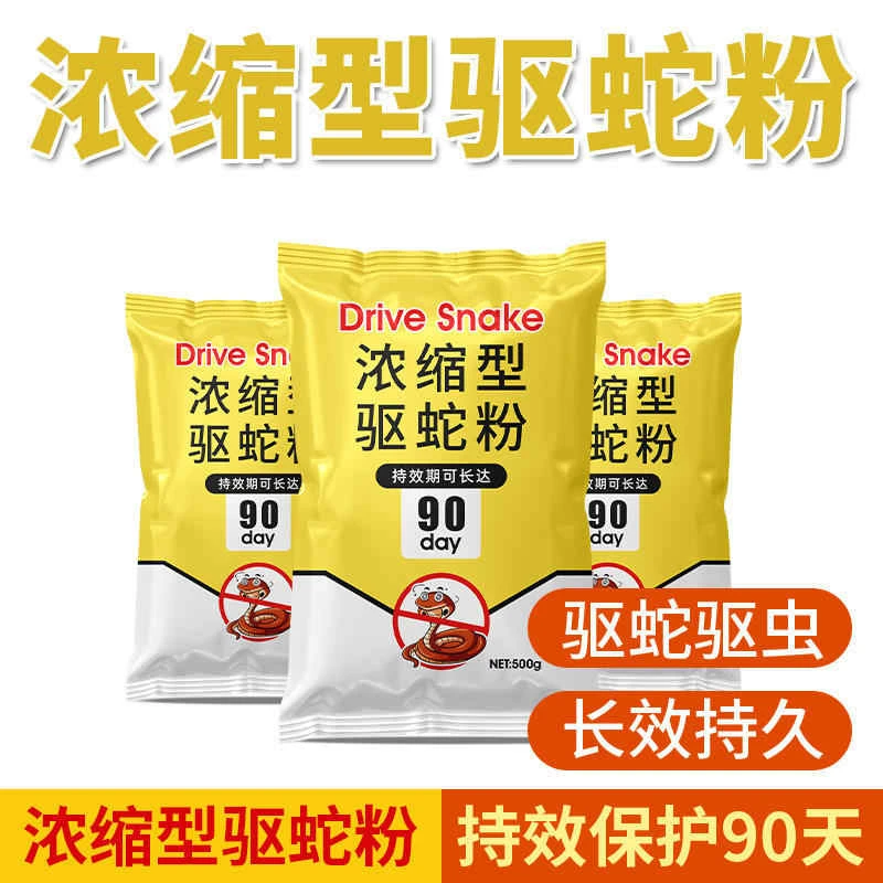 雄黄驱蛇粉硫磺防蛇虫强力长效牛黄粉家用驱蛇驱虫户外露营硫黄