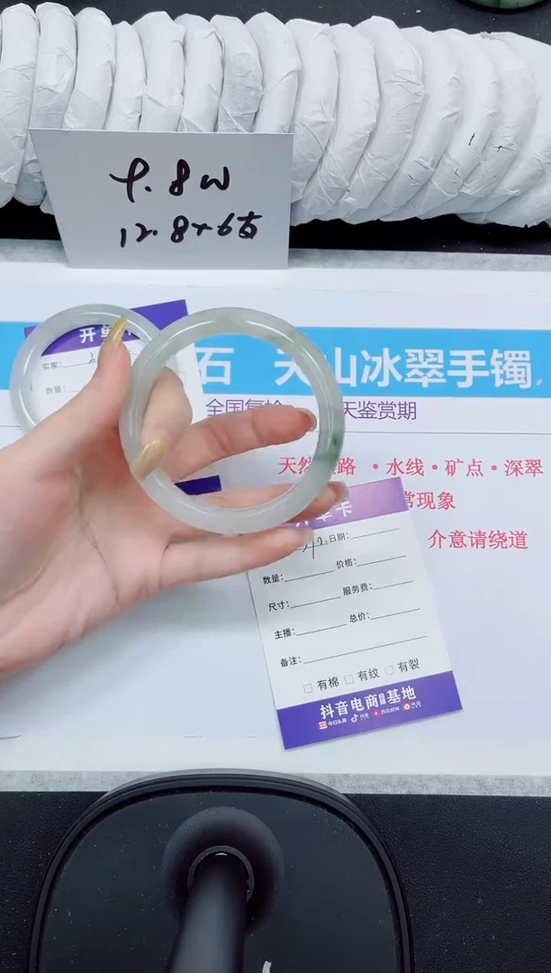 石英质玉手镯未镶嵌370