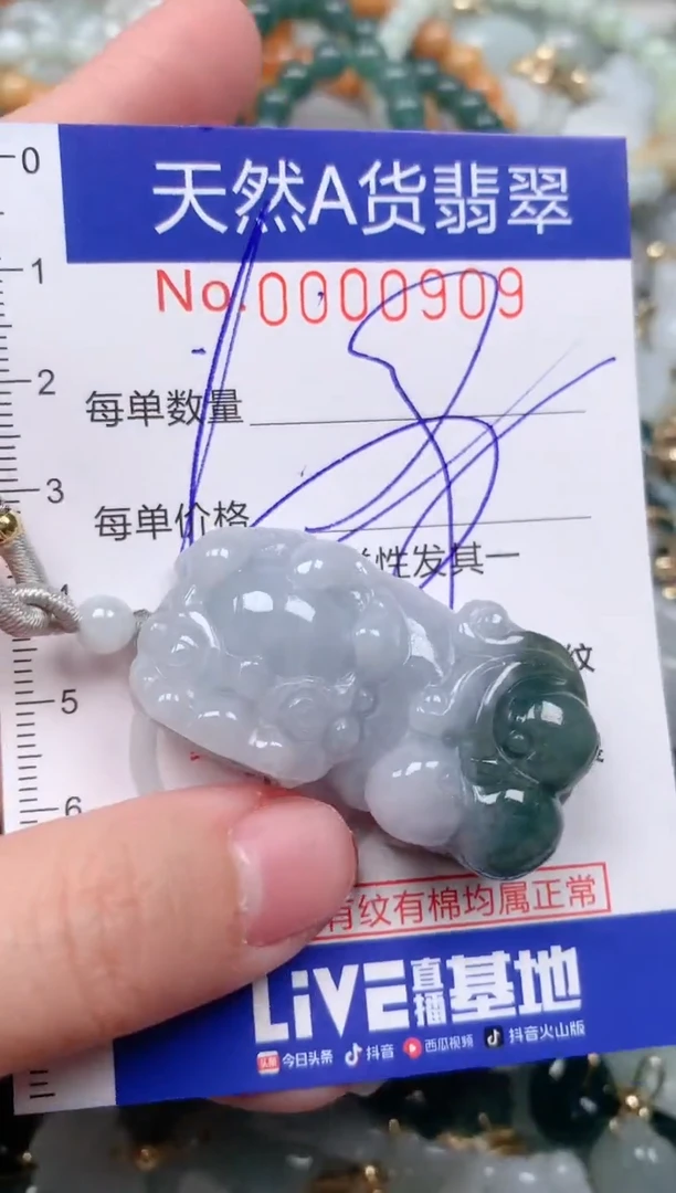 【闪购商品】翡翠挂件未镶嵌00000909