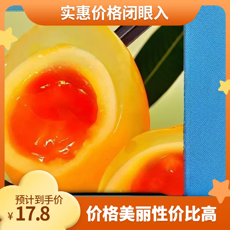 【粉丝专享】四川溏心松花皮蛋腌制特产营养即食制作厂家直销美味
