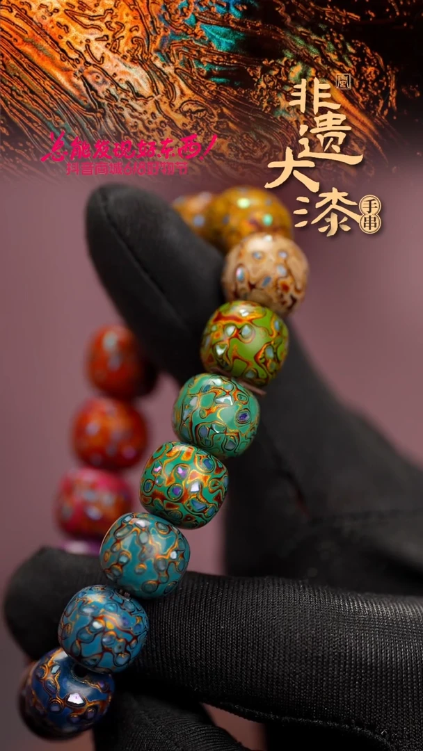 闽越漆艺手串12*13mm*16颗