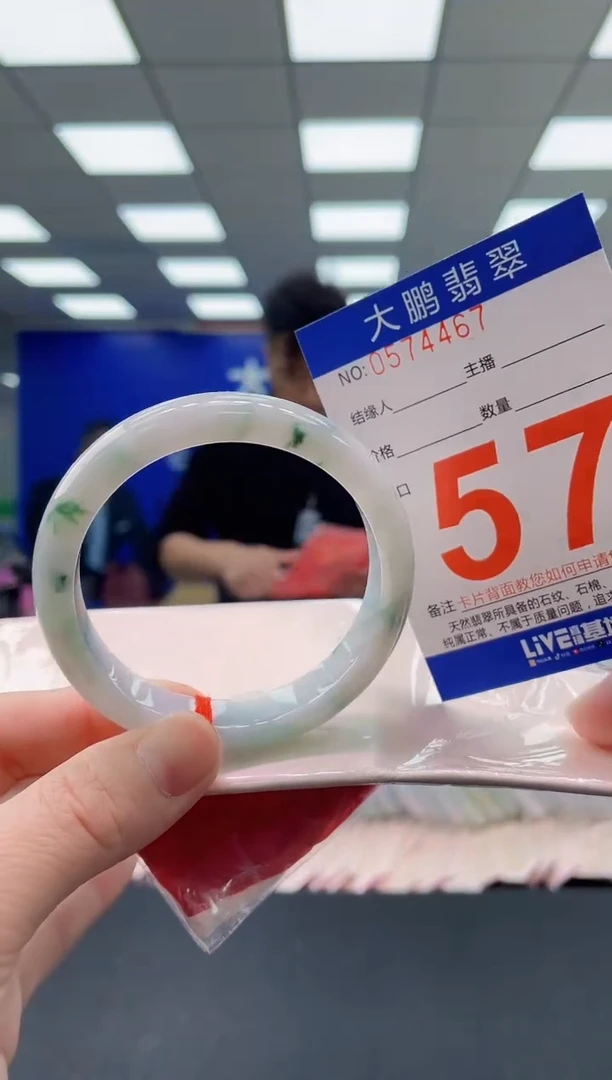 未镶嵌手镯翡翠AAAAAAAAAA